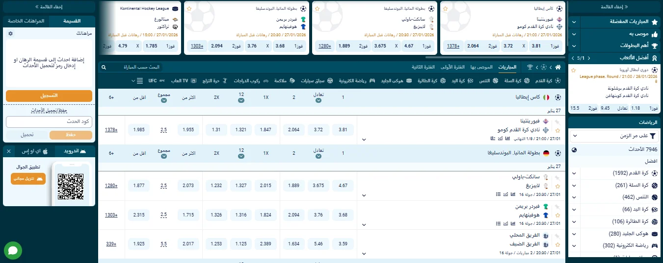 Coldbet football