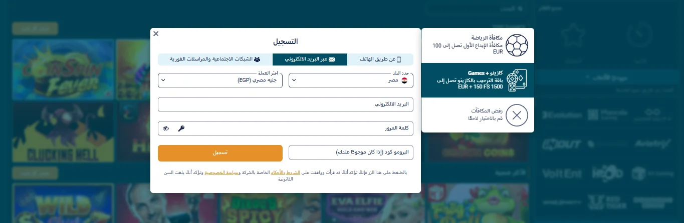 Coldbet تسجيل الدخول